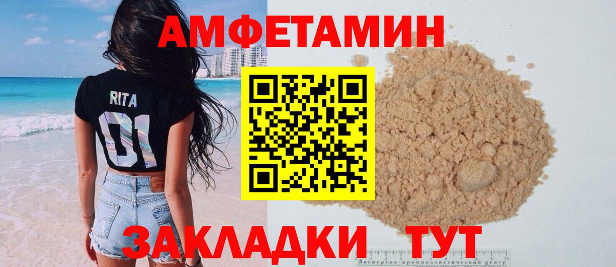 Amphetamine  Вход с VPN  АМФ  Amphetamine VHQ  Балашов 
