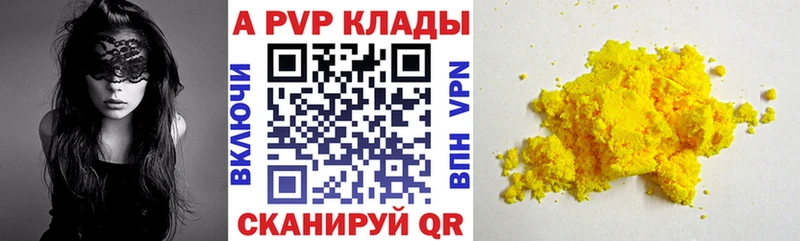 hydra онион  площадка формула  Alpha PVP кристаллы  Балашов 