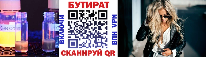 БУТИРАТ оксана  где найти наркотики  Балашов 