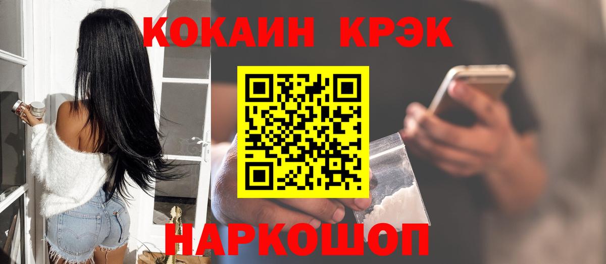 Кокаин Fish Scale  Кокаин  КОКАИН FishScale  Балашов  Вход с VPN 