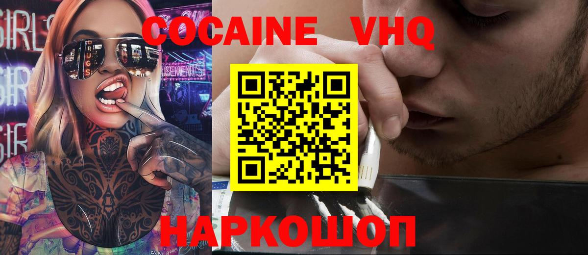 Кокаин Перу Балашов