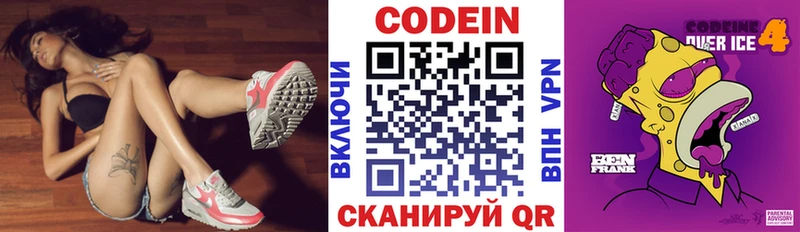 MEGA вход  Балашов  Codein Purple Drank 