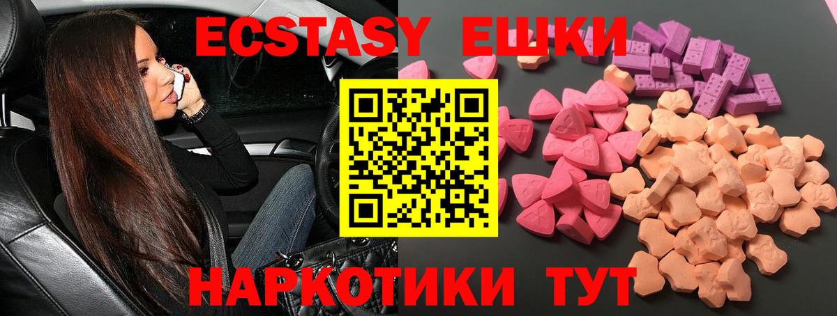 Экстази Philipp Plein  Вход с VPN  darknet какой сайт  Экстази TESLA  Балашов  ЭКСТАЗИ 