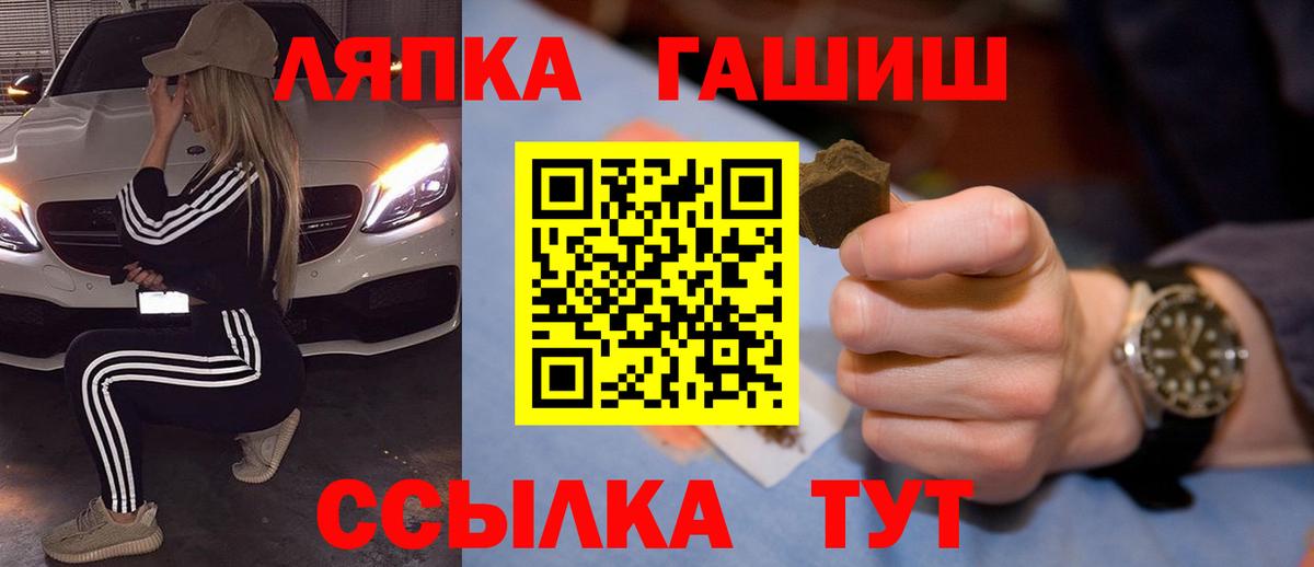 ГАШ  Вход с VPN  Гашиш гашик  Балашов  ГАШИШ хэш 
