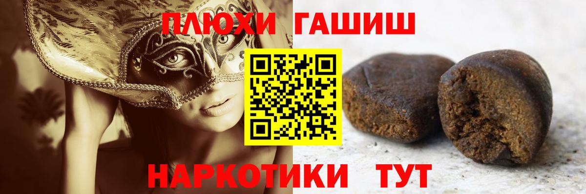 ГАШ VHQ Балашов