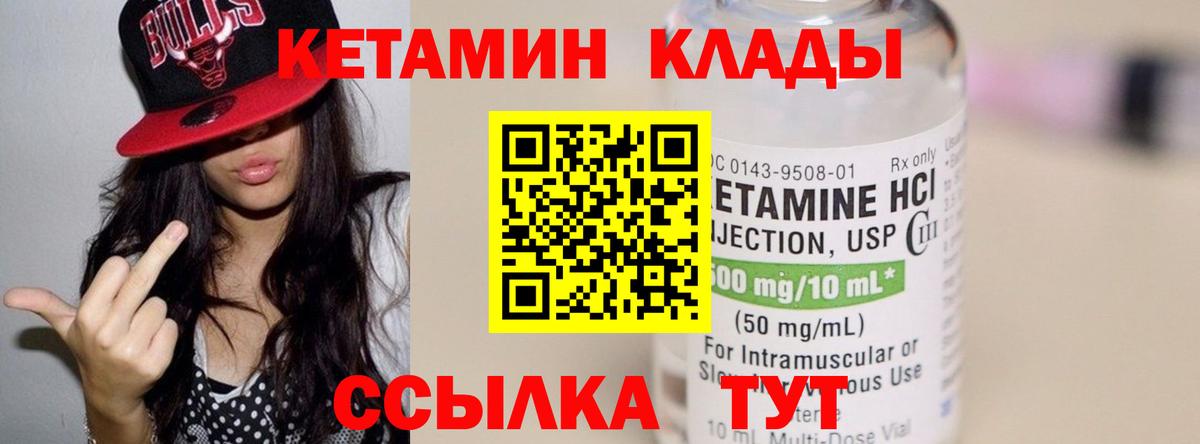 Балашов  hydra tor  Вход с VPN  Кетамин ketamine 
