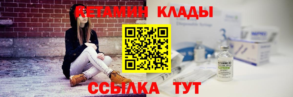 КЕТАМИН ketamine Балашов