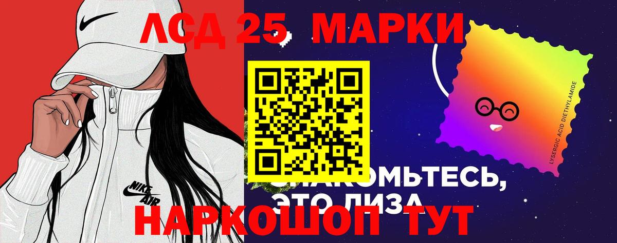Лсд 25 экстази ecstasy Балашов