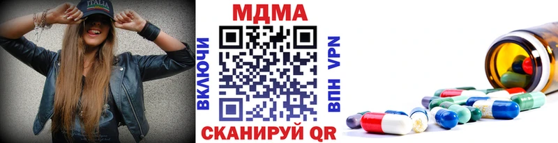 MDMA кристаллы  Балашов 