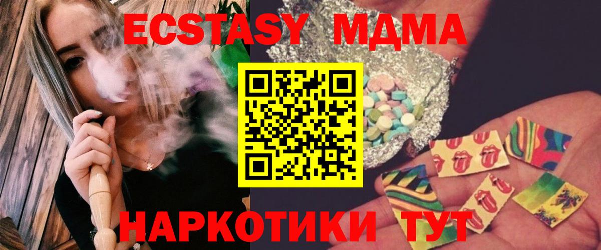 Балашов  MDMA кристаллы  Вход с VPN  МДМА Molly 