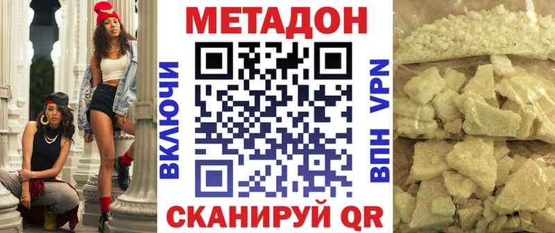 OMG онион  Балашов  МЕТАДОН VHQ 