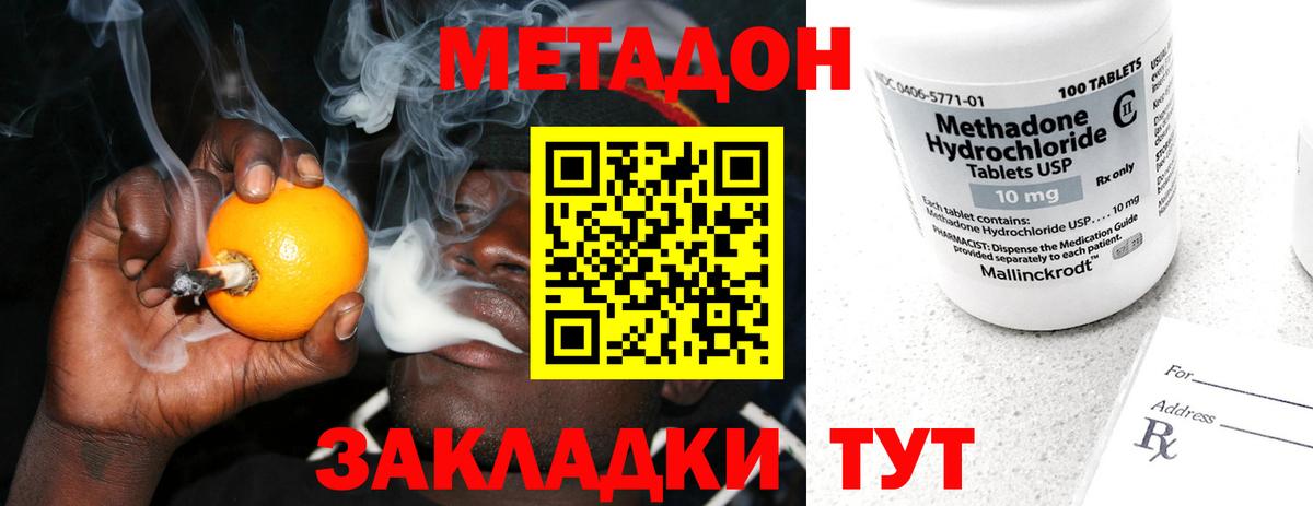 Метадон VHQ  Метадон methadone  Балашов  blacksprut ONION  Вход с VPN 