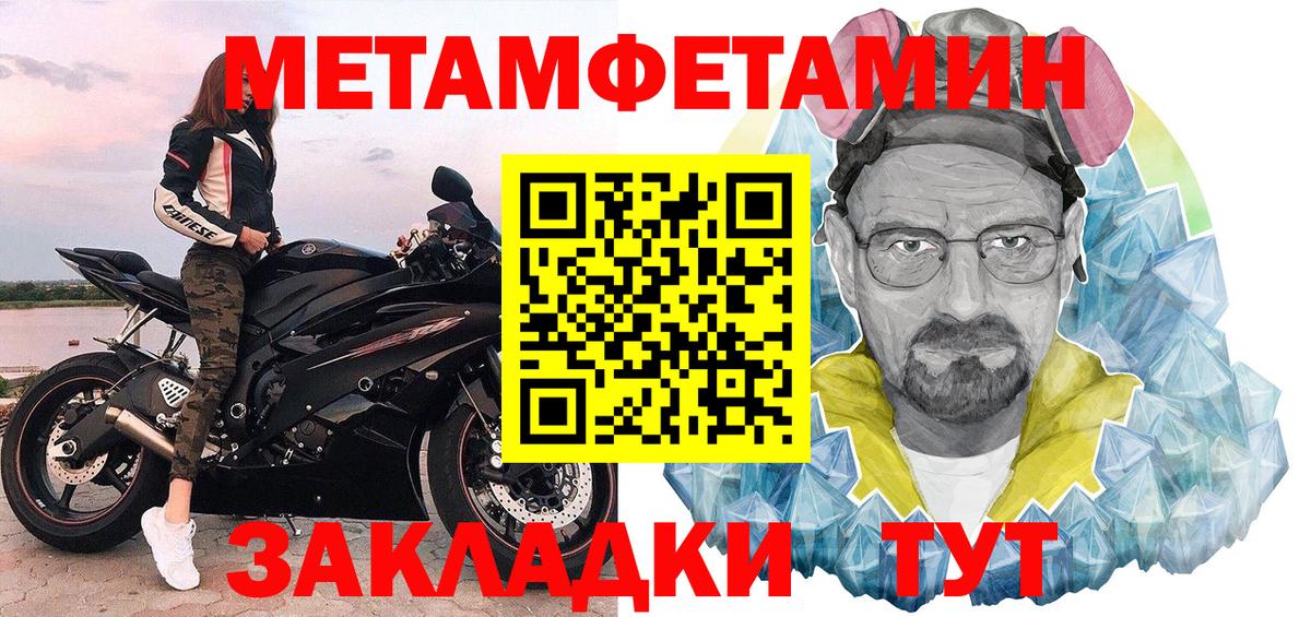 МЕТАМФЕТАМИН винт  Вход с VPN  МЕТАМФЕТАМИН винт  Балашов 