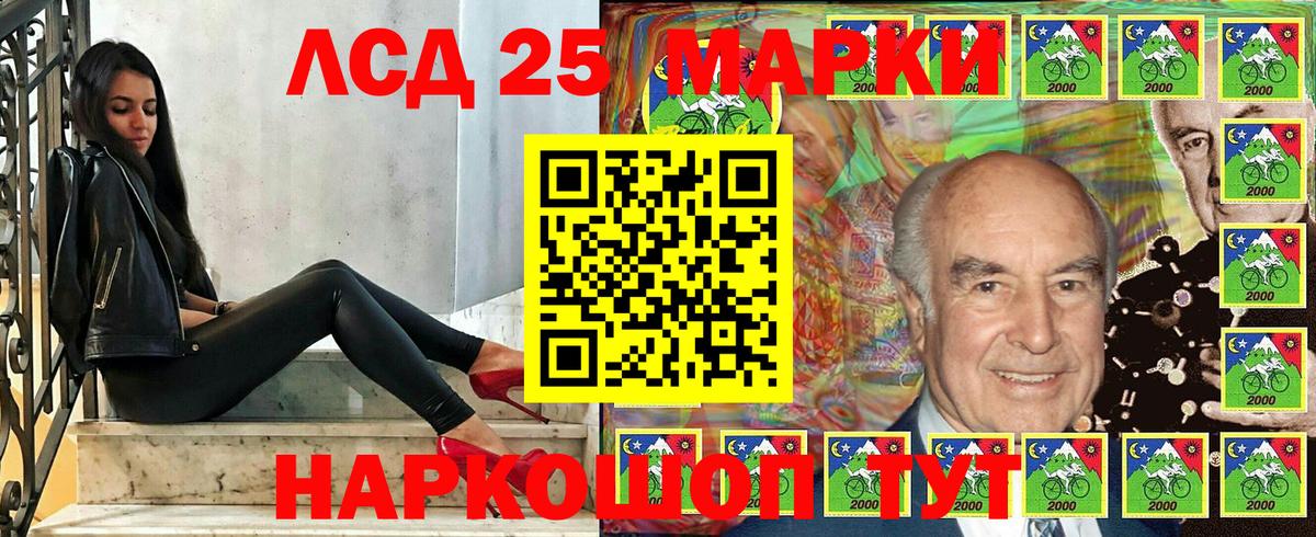 Балашов  Марки 25I-NBOMe 1500мкг  Наркотические марки  Вход с VPN 