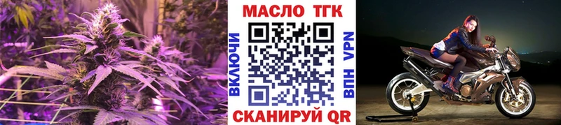 Дистиллят ТГК THC oil Балашов