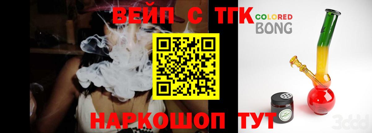 Балашов  ТГК THC oil  ТГК гашишное масло  Вход с VPN 