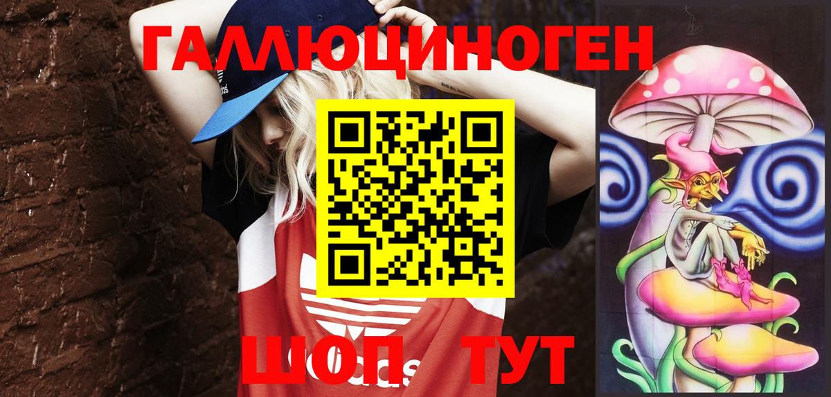Галлюциногенные грибы мицелий Балашов